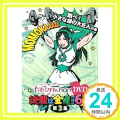 2025年最新】ももクロchan dvdの人気アイテム - メルカリ