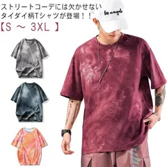 Tシャツ tシャツ Tシャツ tシャツ メンズ カットソー ティーシャツ 半袖 Tシャツ 半袖tシャツ タイダイTシャツ メンズ タイダイTシャツ 染
