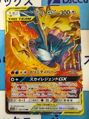 2025年最新】ファイヤーサンダーフリーザーgx rrの人気アイテム