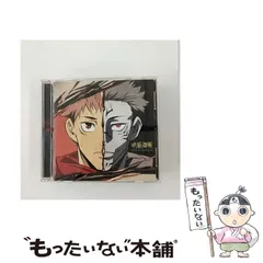 【中古】 「呪術廻戦」オリジナル・サウンドトラック / 堤博明, 照井順政、 桶狭間ありさ /