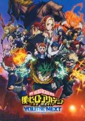 【中古】下敷き 集合 B5下敷き 「劇場版 僕のヒーローアカデミア THE MOVIE ユアネクスト」 劇場グッズ