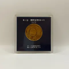 第15回国際貨幣まつり 1989年 日本貨幣商協同組合 純銀メダル fa0305 第15回国際貨幣まつり 1989年 日本貨幣商協同組合 純銀メダル fa0305