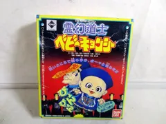 2025年最新】ベビーキョンシーの人気アイテム - メルカリ