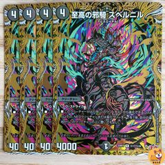 【DM25-RP1】至高の邪騎 スベルニル　シークレット