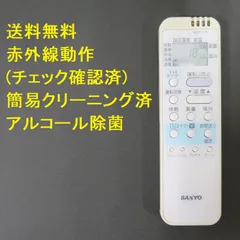 2024年最新】rcs-ax2 SANYOの人気アイテム - メルカリ