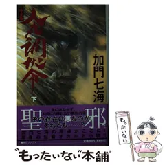 【中古】 くぐつ小町/河出書房新社/加門七海 中古】 くぐつ小町/河出書房新社/加門七海 中古】 くぐつ小町