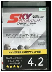 2024年最新】ワイルド・スピード SKY MISSION の人気アイテム - メルカリ