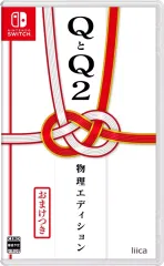 【中古】ニンテンドースイッチソフト QとQ2 物理エディション
