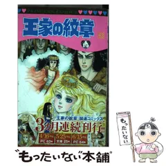 2024年最新】王家の紋章 カレンダーの人気アイテム - メルカリ