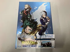 僕のヒーローアカデミア THE MOVIE ユアネクスト(プルスウルトラ版)(Blu-ray Disc)
