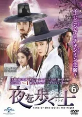 韓国ドラマ　レンタル落ち　夜を歩く士　全話　★オマケ付き★ Amazon.co.jp: 夜を歩く士(ソンビ) Blu-ray SET2 (初回版 1500
