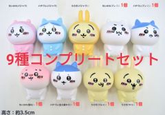 新品】ちいかわ おかおマグネット 8種類コンプリートセット