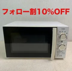 2025年最新】twinbird 電子レンジdr-d429の人気アイテム - メルカリ