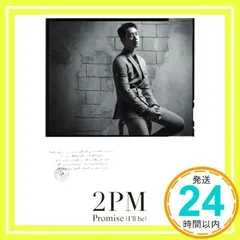 2025年最新】2pm promiseの人気アイテム - メルカリ