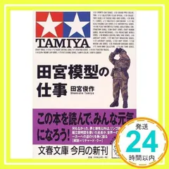 2025年最新】田宮俊作の人気アイテム - メルカリ