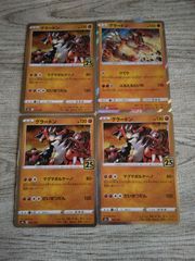 ポケモンカード スコルビ まとめ処分 S-114 - メルカリ