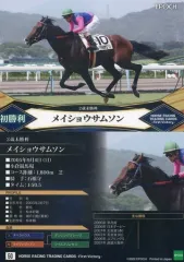 【中古】スポーツ 50[レギュラーカード]：メイショウサムソン