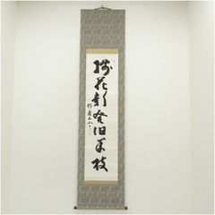 紙本 越後高橋五仙子 水墨画 越後の風景 - メルカリ