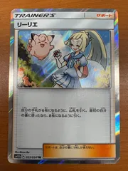状態A リーリエ TR 053/054 ポケカ ポケモン ポケモンカードゲーム