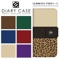 iPhone12 ケース 手帳型 スマホケース アイフォン カバー 手帳型ケース docomo au softbank ヒョウ柄 レオパード柄
