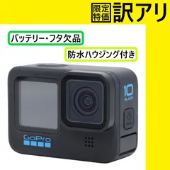 2024年最新】gopro hero10 防水ケースの人気アイテム - メルカリ