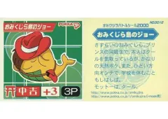 2025年最新】オミクジラバトルシールの人気アイテム - メルカリ