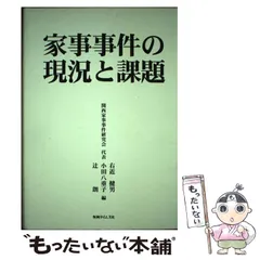 別冊判例タイムズ38 民事交通訴訟における過失相殺率の認定基準