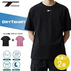 THESEUS 半袖シャツ 色違い２枚セット ブラック + ピンク ロゴ ホワイト ドライＴシャツ メッシュ 吸汗速乾  DryTshirt BLACK + PINK Logo WHITE TB72