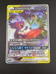 メガヤミラミ&バンギラスGX SR SM11 ミラクルツイン 102/094 状態B】メガヤミラミ&バンギラスGX SR (101/094) [sm11] の通販