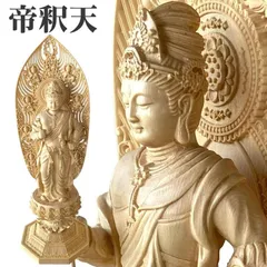 2024年最新】仏像 木彫 大日如来の人気アイテム - メルカリ