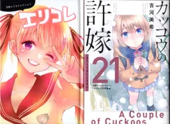 2025年最新】カッコウの許嫁特装版の人気アイテム - メルカリ
