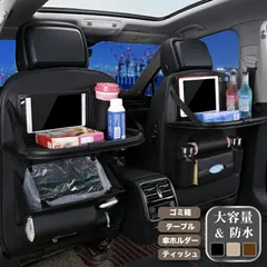 シートバックポケット 車内 テーブル 車 後部座席 レザー シート バック ポケット 後付け カバー 収納 子供 ゴミ箱 ドリンクホルダー ティッシュホルダー 傘ホルダー タブレットホルダー 工具不要 簡単装着 運転席 助手席 背面 固定 傘 飲み物のサムネイル