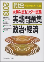 2024年最新】代々木 ゼミの人気アイテム - メルカリ