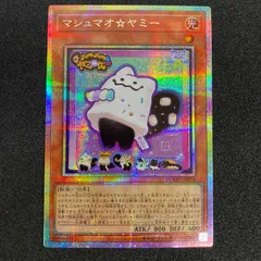 2025年最新】遊戯王 ヤミー プリズマの人気アイテム - メルカリ