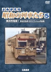 鉄道運転シミュレータ Vol.15 JR室蘭本線（函館本線プレビュー版付き