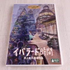 2024年最新】イバラードの人気アイテム - メルカリ