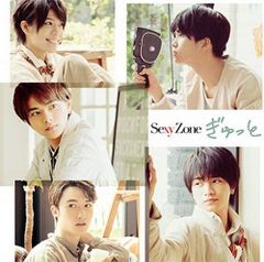 (CD)ぎゅっと(初回限定盤B)／Sexy Zone