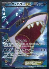 ポケモンカード サメハダーEX SR PSA9 - メルカリ