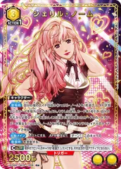 2026年最新】シェリル・ノーム srの人気アイテム - メルカリ