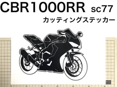 2024年最新】cbr1000rr sc77の人気アイテム - メルカリ