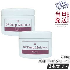 スキンHウォータージェルⅡ 未開封2個セット（保湿ジェルクリーム