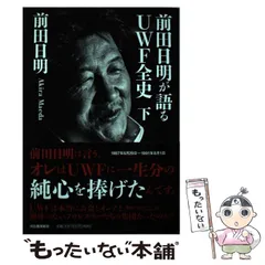 HAO 前田日明 フィギュア サイン入り 2025年最新】前田日明 フィギュアの人気アイテム - メルカリ