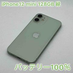iPhone12mini　128GB　グリーン　緑　SIMフリー