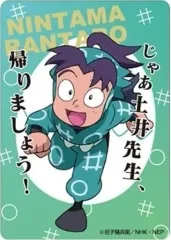 【中古】キャラカード 摂津のきり丸 「忍たま乱太郎 クリアカードコレクション 弐の段」