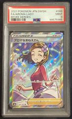 ヒガナの決意 SR s7R 079/067 PSA10 PSA10】ヒガナの決意(SR){サポート}〈079/067〉[S7R] – 晴れる屋2