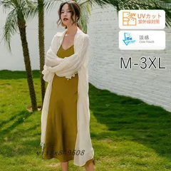 UVカット UVカーディガン レディース 春夏 薄手 UVロングカーディガン きれいめ 日よけ 送料無料 透ける 日焼け ゆったり 大きいサイズ 紫外線対策  vii3x849608