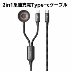 2in1 急速充電ケーブル USB-C to USB-C iWatch磁気充電ケーブル 60W PD対応 iPhone 16 充電器 Watch充電器 ウォッチ ケーブル 置くだけ充電 高速データ転送 Type-C ケーブル MacBook iPad iPho
