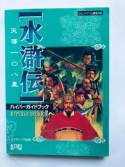 水滸伝~天導108星~ p706p5g Amazon.co.jp: 水滸伝 天導108星 : Video Games