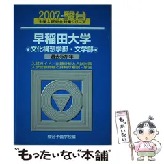 2024年最新】駿台オリジナルの人気アイテム - メルカリ