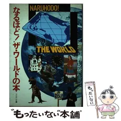 未使用なるほど！ザ.ワールドトランプ非売品フジテレビ Amazon.co.jp: なるほど ザ ワールド 旭化成 フジテレビ
